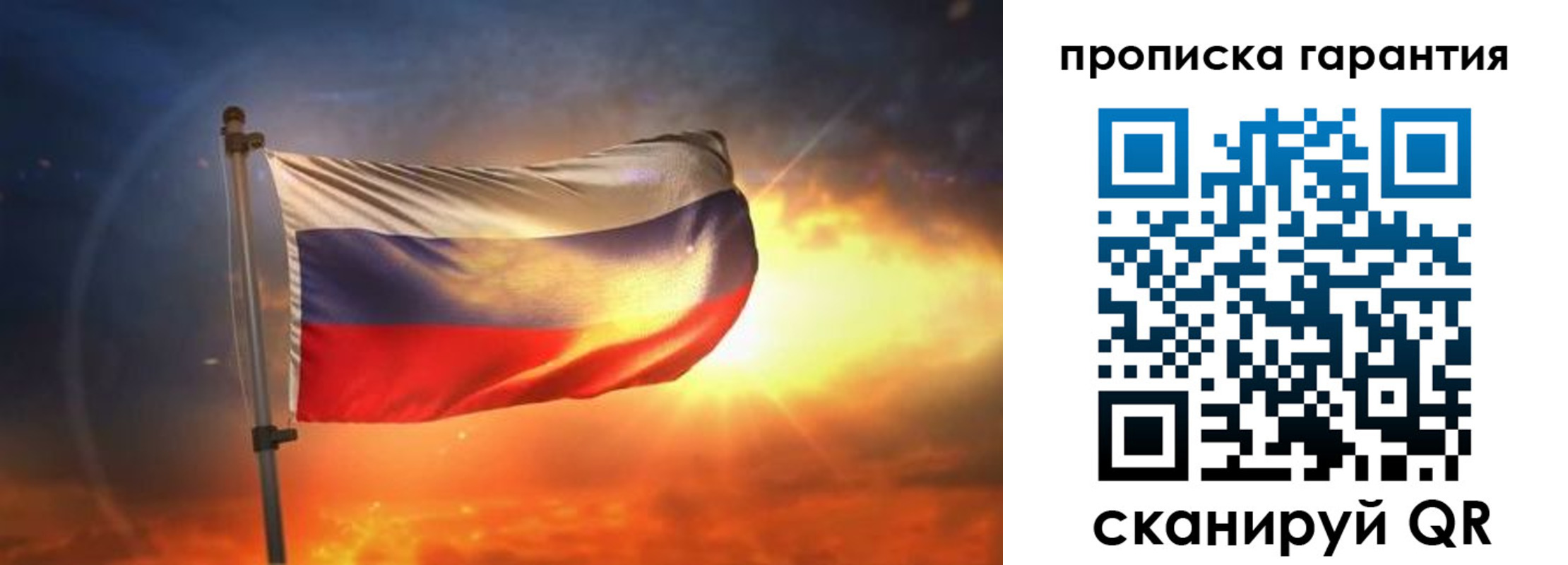прописка для школы в Дубне