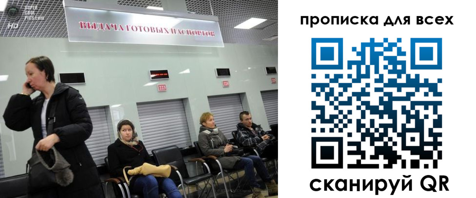 временная регистрация для всех в Дубне