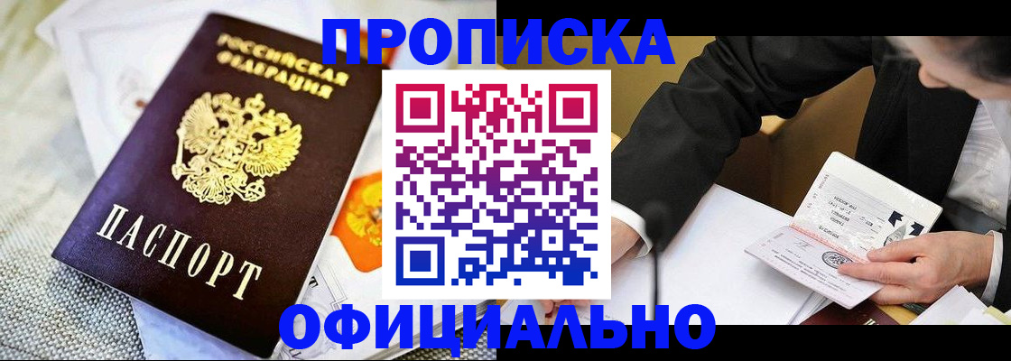 регистрация в Дубне