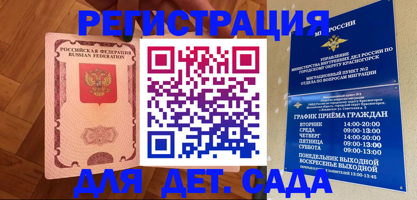 временная регистрация поиск в Дубне