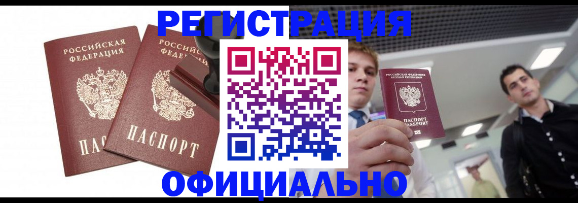 временная регистрация в квартире в Дубне