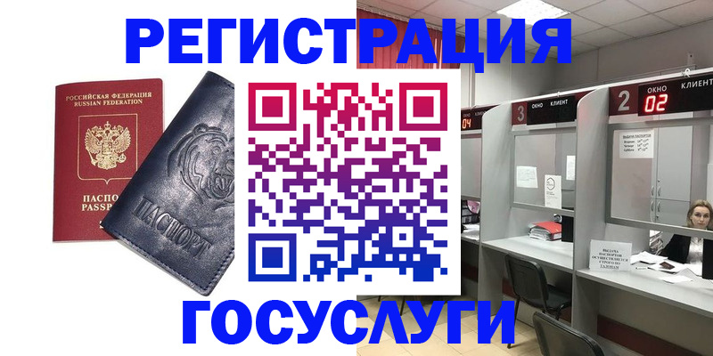 прописка для кредита в Дубне