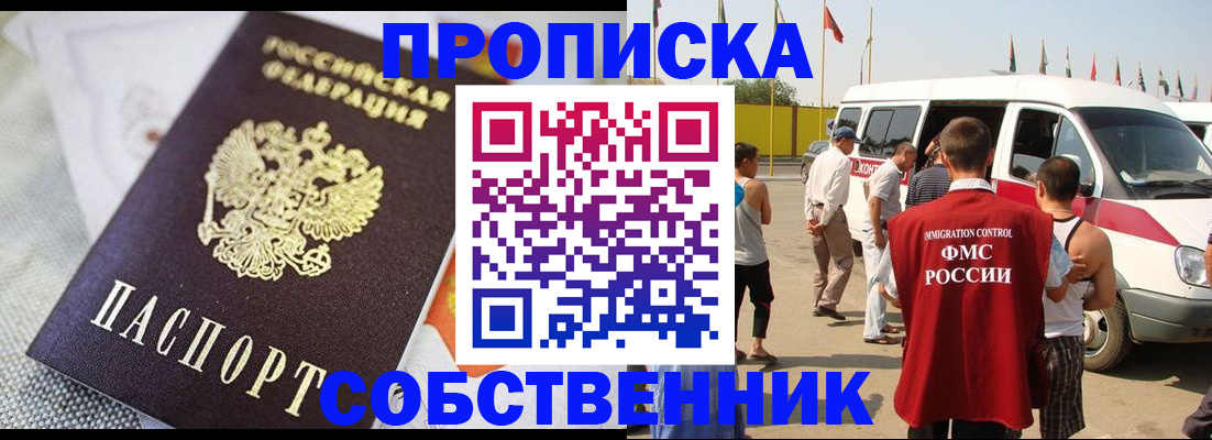 прописка иностранных граждан в Дубне
